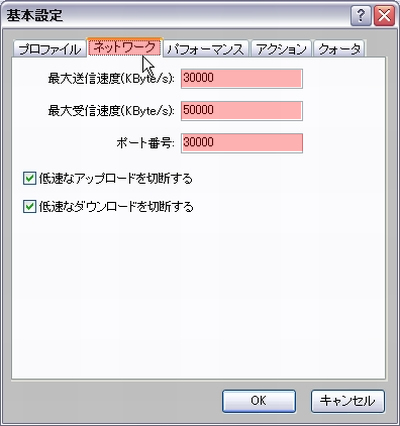 Share初期設定 Shareの使い方が分かりやすいページ